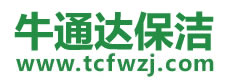 阿克塞保洁公司